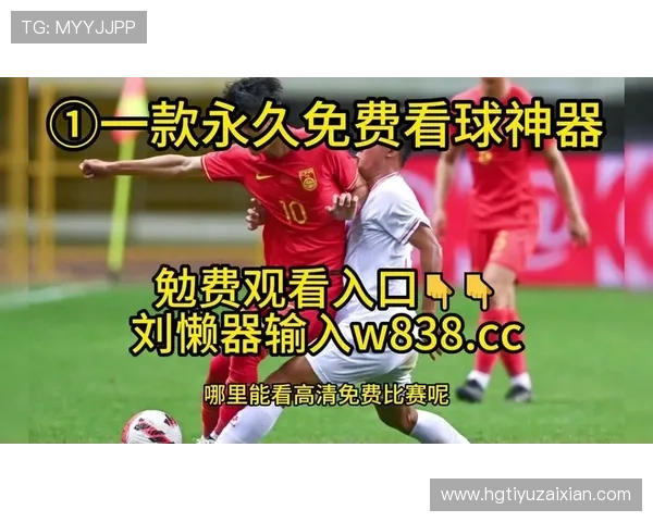 手机观看足球直播的最佳方法与平台推荐详解
